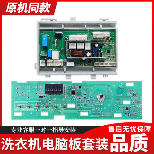适用海尔滚筒洗衣机G70628KX10S电脑板电源驱动板主板G80629KX12G
