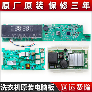 适用海尔洗衣机电脑板G100728BX12G电源驱动显示主板G80728HBX12G