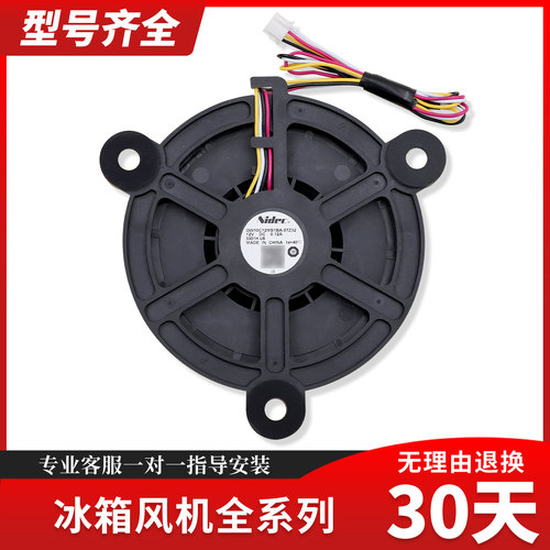 适用海尔冰箱冷冻冷藏Nidec散热风机马达风扇GW10C12MS1BA-57Z32