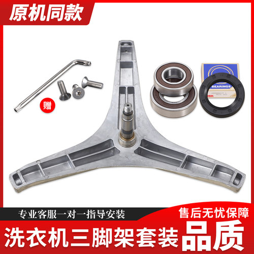 适用松下滚筒洗衣机配件XQG70-E7122 E7G2H EA7221三脚架轴承水封