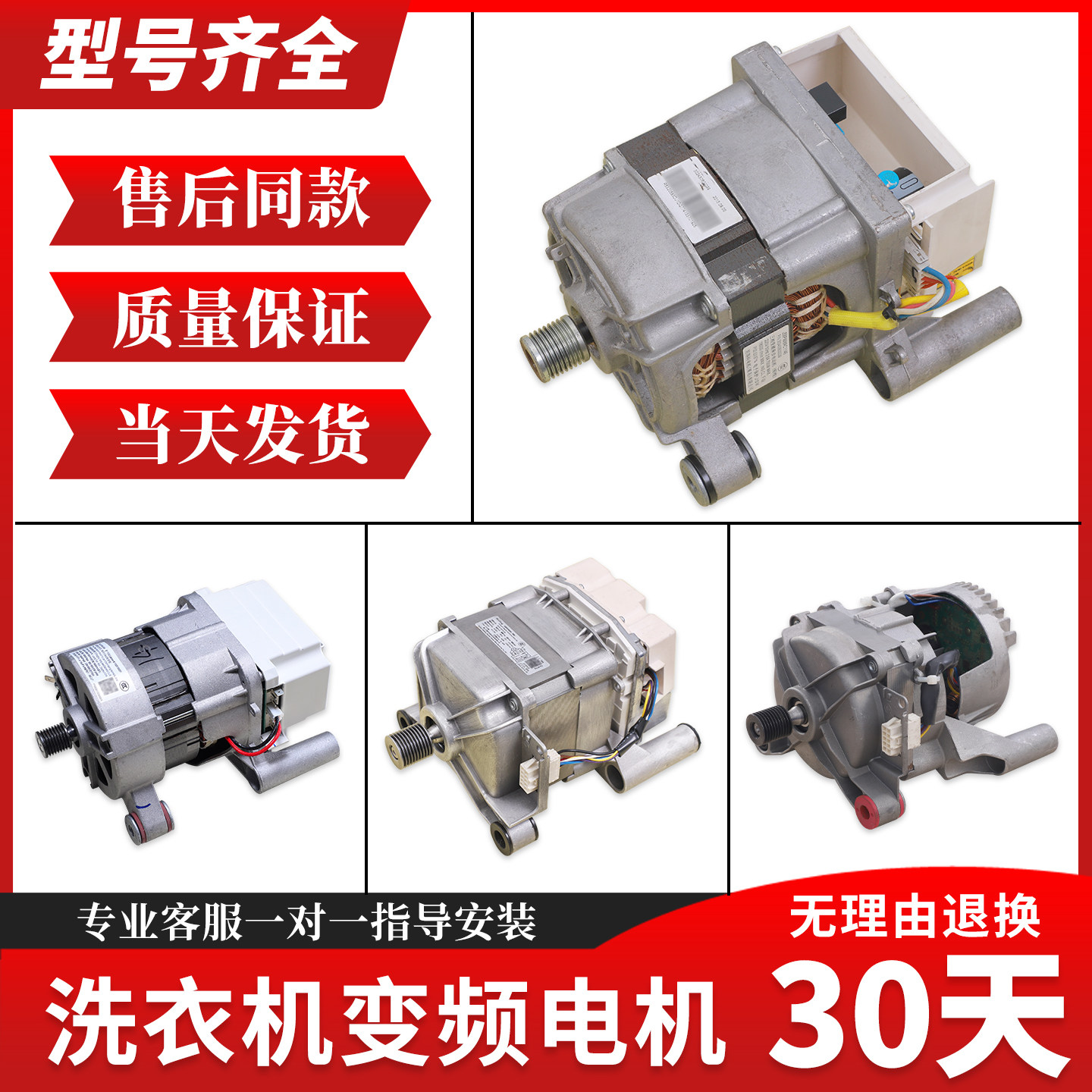 适用美的小天鹅滚筒洗衣机通用变频电机变频板驱动板马达配件大全