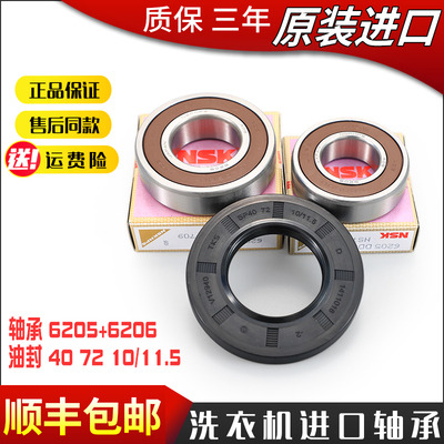 适用海尔滚筒洗衣机原装配件XQG60-1079-1011W-1000J轴承油封水封