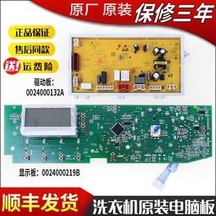 适用海尔滚筒洗衣机配件TQG70 B12868A电脑板电源驱动主板 B12868