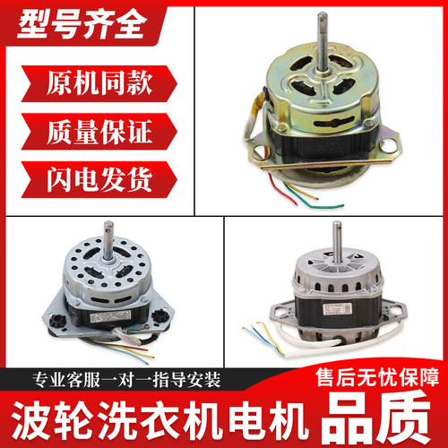 适用美的小天鹅全自动洗衣机电机YXB181-4E(L)洗涤电机马达XD-120