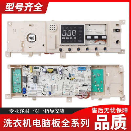 适用美的滚筒洗衣机MG100-1431DS MG100Q31DG5电脑电路主板显示板
