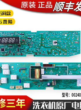 适用海尔洗衣机电脑控制主板XQG56-B10866A TQG60-B10868/B10868A
