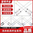 适用统帅海尔洗衣机配件大全吊杆减震器弹簧减振杆平衡杆吊簧拉杆