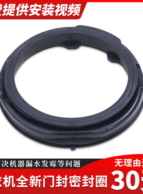 适用美菱滚筒洗衣机G100M14528BX门封G100M14558BS密封圈橡胶皮圈