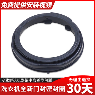 适用美菱滚筒洗衣机G100M14528BX门封G100M14558BS密封圈橡胶皮圈