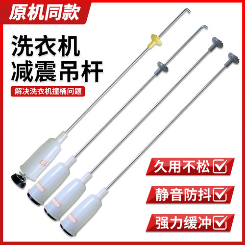 适用海尔洗衣机吊杆XQS60-828F-828H减震器平衡杆掉簧XQSB60-828