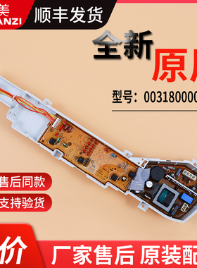 适用海尔洗衣机电脑板B5068M21V-B6068M21V-B7068M210031800004FG