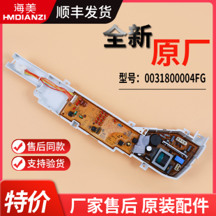 XQB70 适用海尔洗衣机电脑板主板XQB50 M1268 M1269S M1269