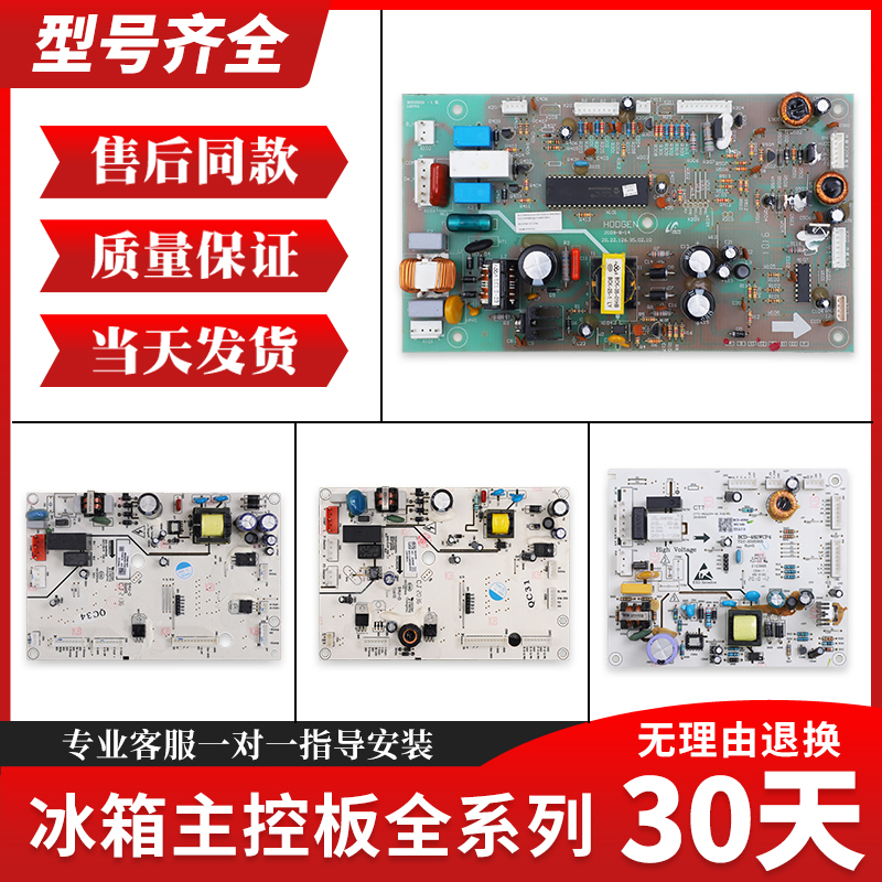 适用三洋冰箱BCD-220TGE-C电脑主控板403WM-C电源板8104700101140