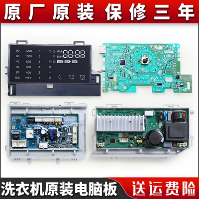 适用海尔洗衣机电脑板G100758BX12S G80758BX12S N电源驱动板主板