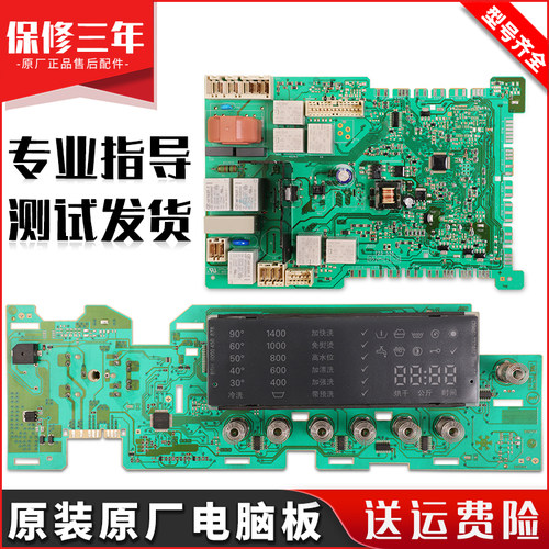 适用西门子滚筒洗衣机XQG70-WD14H468TI电脑板WD12H460TI显示主板