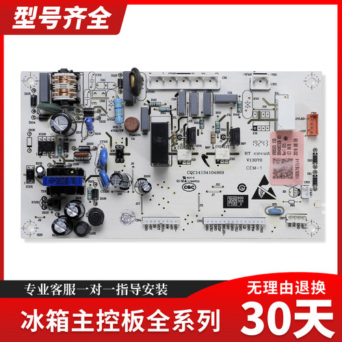 适用海尔冰箱电脑板电源主板BCD-216ST C 216SCB 216SCBF 216SCZF