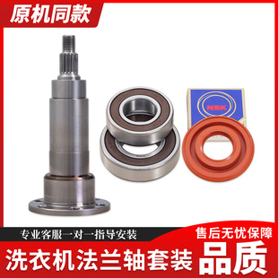 适用三洋滚筒洗衣机DG-L100589BHCI L90588BHC三脚架法兰轴承水封