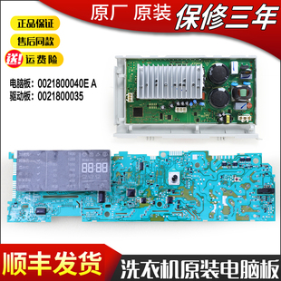 B1226AG驱动主板XQG75 B1226AW 适用海尔洗衣机电脑板XQG70