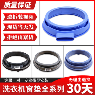 适用于海尔滚筒洗衣机门密封圈观察窗垫门橡胶圈防水皮圈配件大全