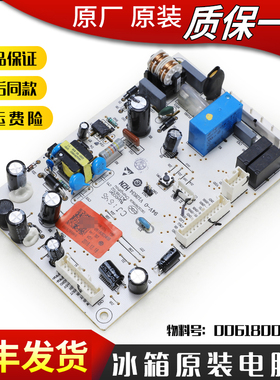 适用海尔冰箱电脑板电源板BCD-225WDGK显示主板控制板0061800346B