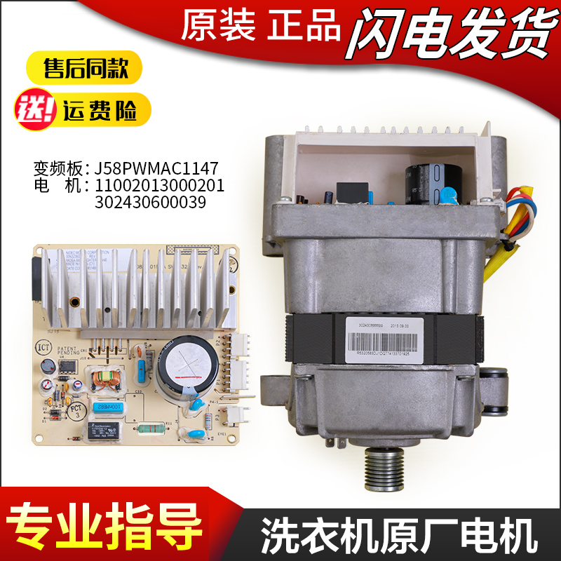 适用小天鹅洗衣机TG60-1029ED(S)变频板电机驱动板11002013000201