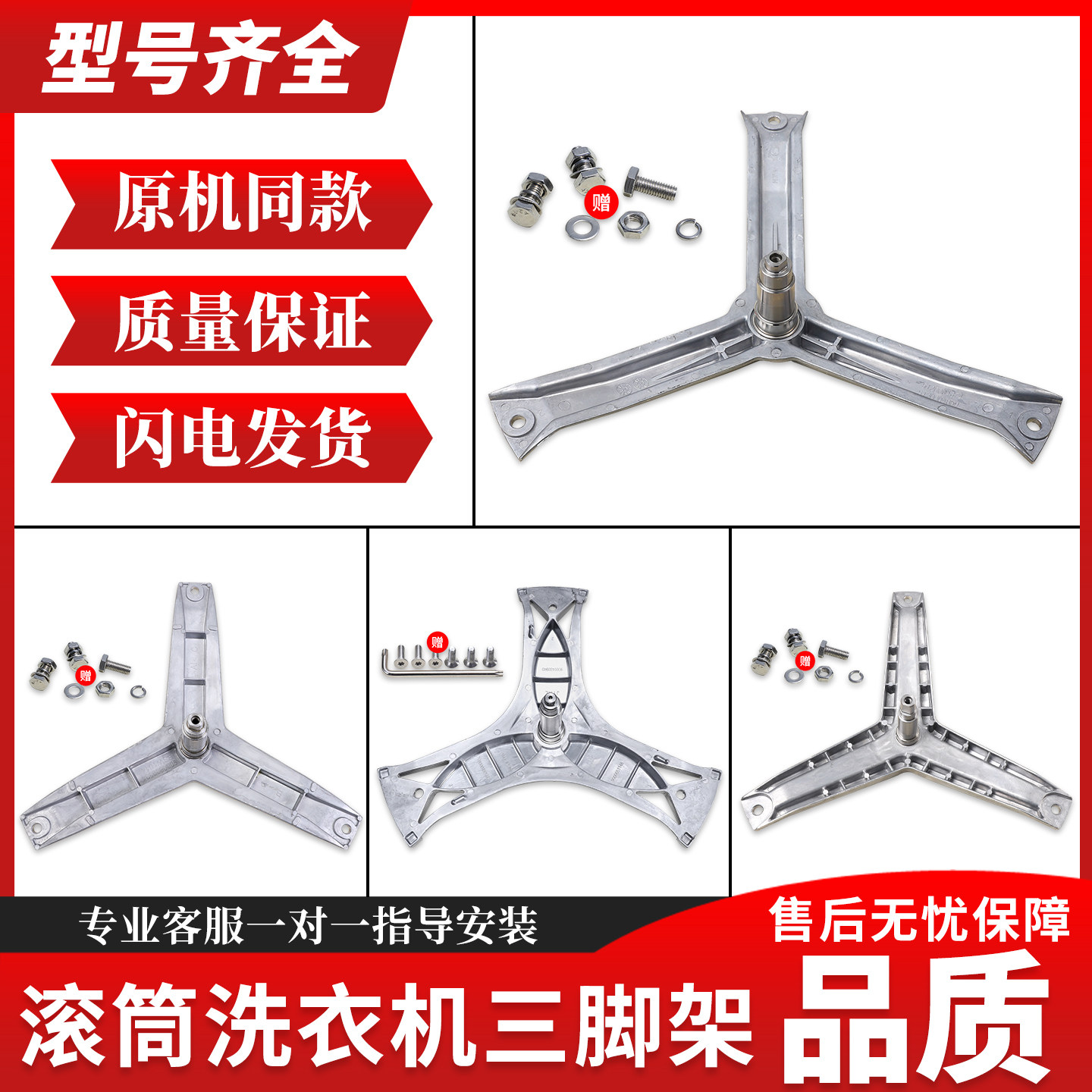 适用西门子博世博西华滚筒洗衣机配件大全三脚架内筒三角支架轴承