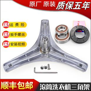 1421WDXS三脚架三角架轴承 1405DQCG 适用美 洗衣机配件MG90