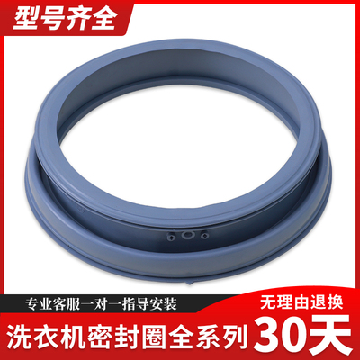 适用美的洗衣机MG70-1213ES -1213EDS -F1213EDS门密封圈橡胶皮圈