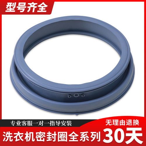 适用美的洗衣机MG70-1221WXS 14133WDXS 1203ED(S)门密封圈橡胶圈