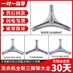 适用创维滚筒洗衣机配件大全三脚架内筒三角架支架轴承水封密封圈