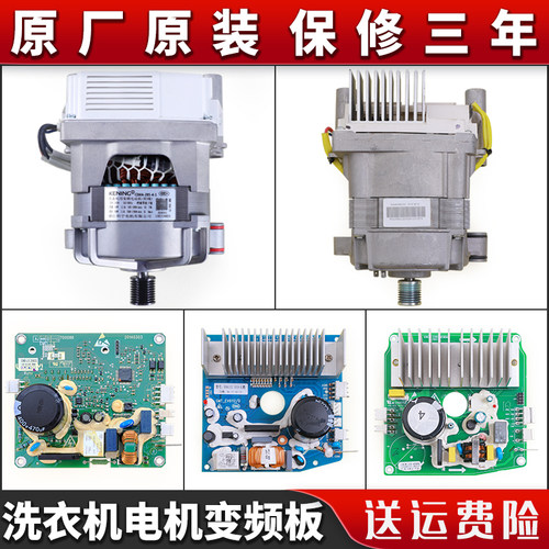 11002013000274适用美的小天鹅洗衣机J58PWMAA1175变频电机驱动板
