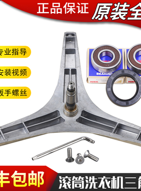 适用松下滚筒洗衣机配件XQG70-E7122 E7G2H EA7221三脚架轴承水封