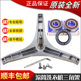 EA7221三脚架轴承水封 E7G2H 适用松下滚筒洗衣机配件XQG70 E7122