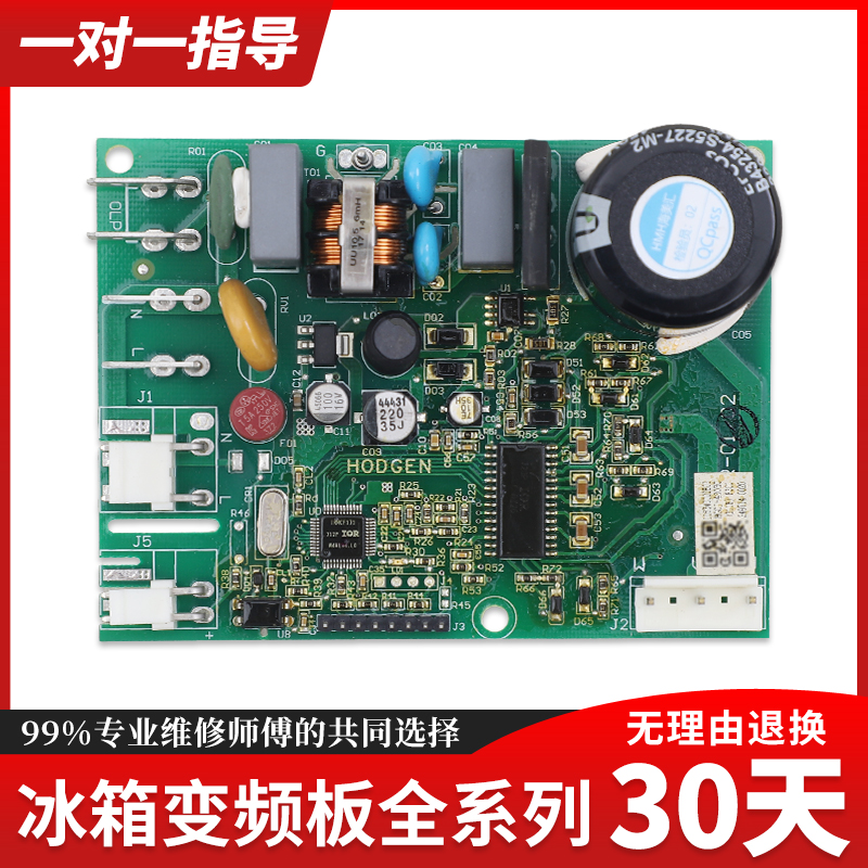 适用澳柯玛电冰箱原装配件大全变频板压缩机驱动板电脑板控制主板