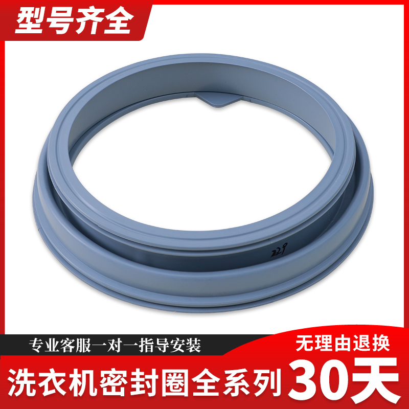 适用小天鹅洗衣机配件TG70-V1262ED -1226E(S)橡胶密封垫门封胶圈