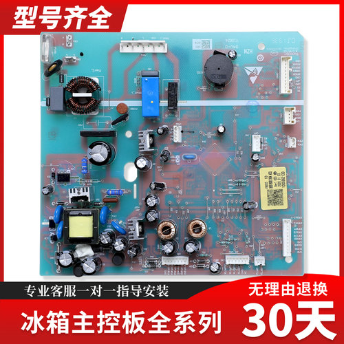 适用于海尔冰箱电脑板主板0061800136A/BCD-590WDECU1-568WDPF