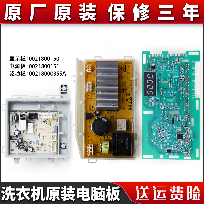 适用海尔滚筒洗衣机电脑板XQG100-B816G电源驱动主板EG100B209G N