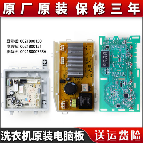 适用海尔滚筒洗衣机电脑板XQG100-B816G电源驱动主板EG100B209G N