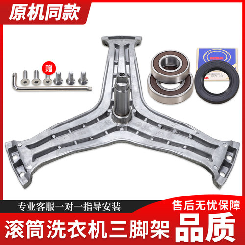 适用海尔洗衣机配件三角架轴承水封XQG60-B1287/-QZB1287/-Q1286A