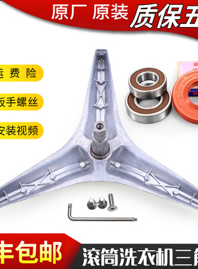 适用三洋惠而浦洗衣机配件三脚架轴承XQG70-F11310GZ WG-F70811BK