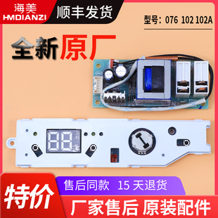 0041800076 ES50H 适用海尔热水器电脑显示电源主板ES40H