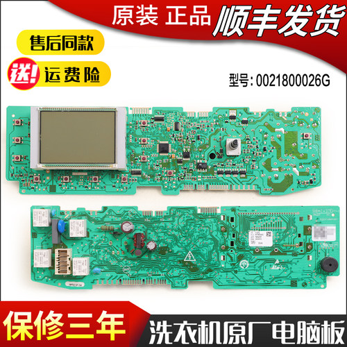 0021800026G适用海尔统帅滚筒洗衣机电脑板控制主板TQG75-HB1461