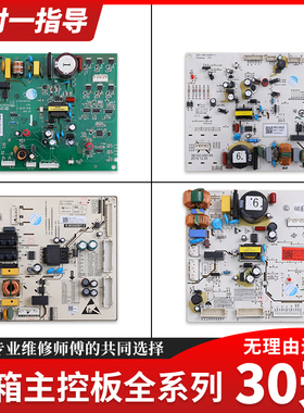 适用TCL冰箱配件大全原装电脑板2104010004/31电源板控制主板D类