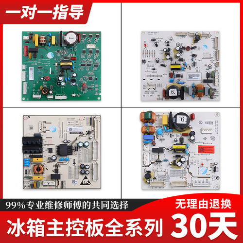 适用TCL冰箱配件大全原装电脑板2104010004/31电源板控制主板D类