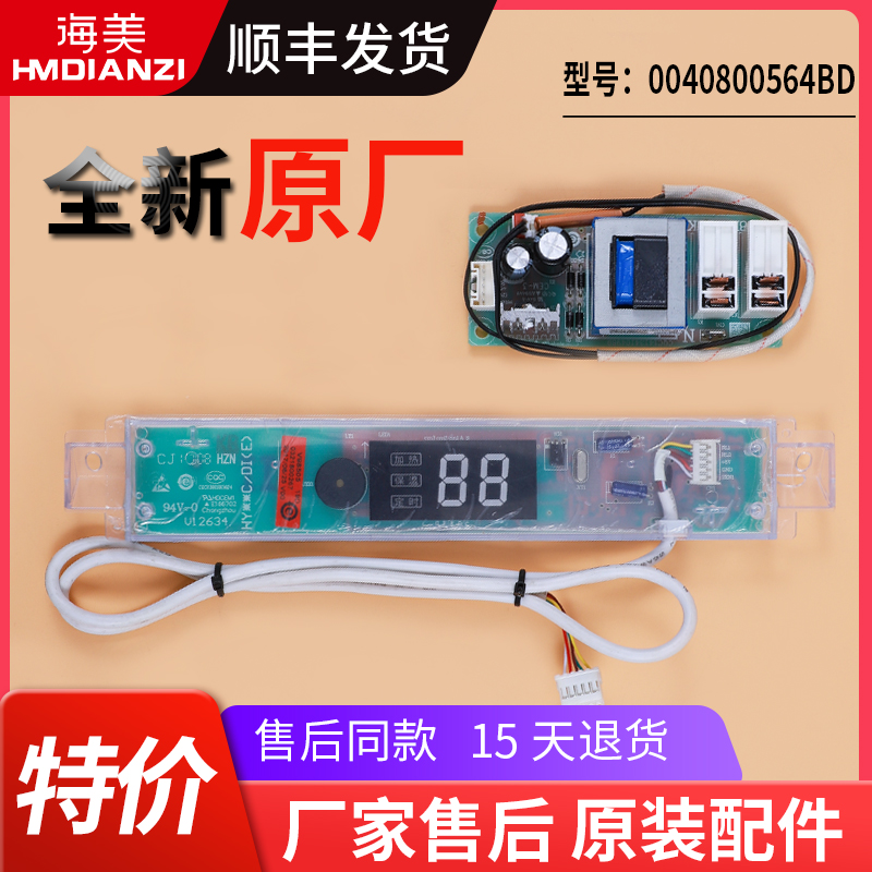 适用海尔电热水器电脑板电源板FCD-HY60CI(E)显示板0040800564BD