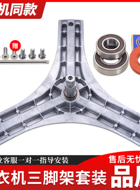 适用三洋滚筒洗衣机DG-F75322S F75366BG F75322BS三脚架轴承水封