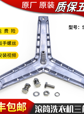 适用西门子滚筒洗衣机WM08X2600W/08X268TI/08X2R00W三角支架轴承
