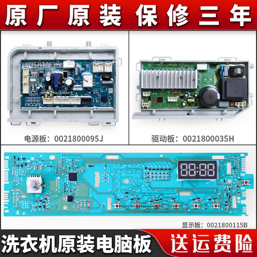 适用海尔洗衣机电脑板EG9012B19SU1JD电源驱动主板XQG80-BX12759G