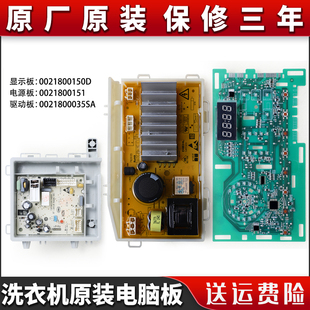 XQG100 適用海爾滾筒洗衣機(jī)電腦板電源驅(qū)動(dòng)主板@G1012B36W B016G