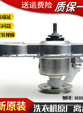 适用海尔洗衣机减速器离合器XQB45-20-20A-62K-62BKHD-62BHF-62BK